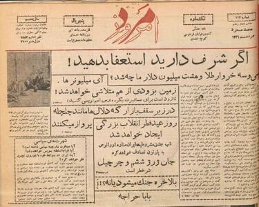  78‌مین سالروز ترور محمد مسعود/ رازی که دهه‌ها پنهان بود