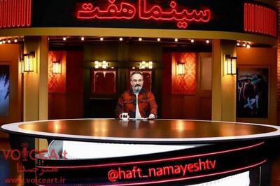  ضعیف‌ترین «برنامه هفت» تلویزیون در ۲۰ سال گذشته تمام شد!