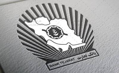  شعب کشیک بانک تجارت در پنجشنبه ۲۳ بهمن ۱۴۰۴