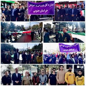 حضور پرشور جامعه ورزش و جوانان خراسان جنوبی در راهپیمایی ۲۲ بهمن ماه