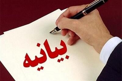  بیانیه انجمن روزنامه‌نگاران استان قزوین به مناسبت فرا رسیدن یوم‌الله ۲۲ بهمن