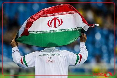  اهتزاز پرچم ایران در میادین ورزشی جهان