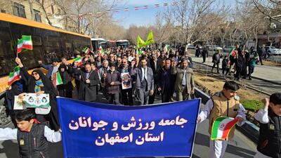  حضور گسترده جامعه ورزش و جوانان اصفهان در راهپیمایی ۲۲ بهمن