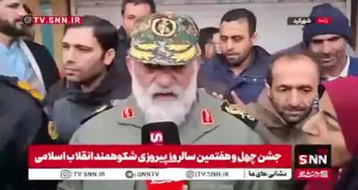  سردار نقدی در راهپیمایی ۲۲ بهمن: کار آمریکا تمام شد+ ویدئو