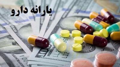  یارانه ۴.۵ هزار میلیارد تومانی به مراکز درمانی پرداخت شد