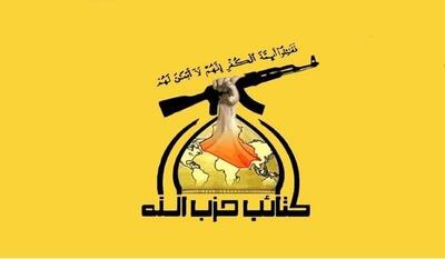  بیانیه حزب‌الله لبنان به مناسبت ۲۲ بهمن