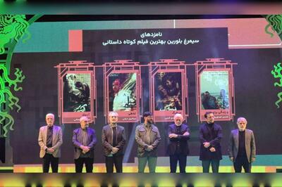  برگزیدگان بخش فیلم کوتاه و مستند چهل‌و چهارمین جشنواره فجر