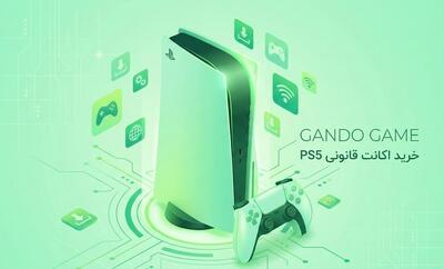  خرید امن و تحویل فوری؛ تجربه متفاوت تهیه اکانت‌های قانونی PS5 از گاندوگیم | گیمفا