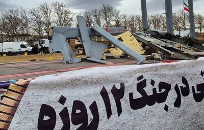  رونمایی از لاشه پهپادهای ساقط‌شده اسرائیلی در جنگ ۱۲ روزه