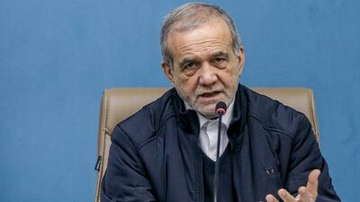  پزشکیان: مردم ایران برای پاسداشت انقلاب و اطاعت از رهبری به صحنه آمدند