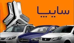  مهلت ثبت نام در قرعه کشی محصولات ایران خودرو، سایپا و بهمن موتور