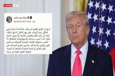  تهدید ترامپ به قطع همکاری با بغداد
