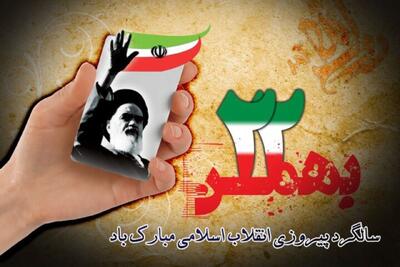  برگزاری راهپیمایی ۲۲ بهمن در بیش از ۱۰۲ نقطه استان یزد برگزار شد