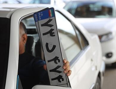  مرکز شماره‌گذاری هوشمند خودرو در گمرک غرب تهران آغاز به کار کرد