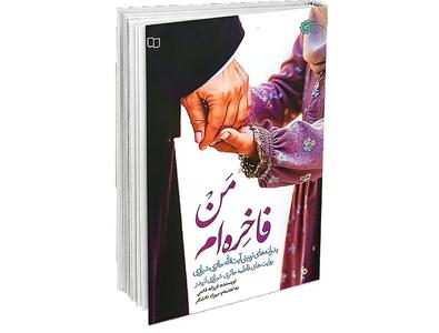  فاخره‌بودن به دیده‌شدن نیست!