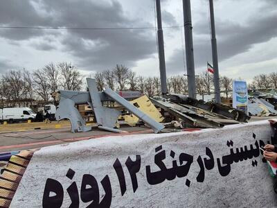  لاشه پهپادهای ساقط‌شده جنگ ۱۲‌روزه در میدان آزادی به نمایش درآمد