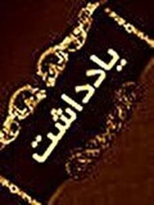  چرا هر جنگی ناگزیر «منطقه‌ای» خواهد شد؟