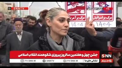  ببینید | عجیب اما واقعی؛ مصاحبه خبرگزاری دانشجو با یک زن بدون حجاب در راهپیمایی ۲۲ بهمن!