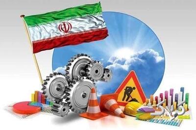  پیشرفت های اقتصادی ایران پس از انقلاب اسلامی - مجله اینترنتی کولاک