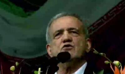  فیلم/ پزشکیان: در چارچوب قوانین بین‌المللی و حقوق کشورمان آماده مذاکره هستیم