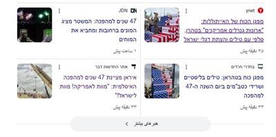  بازتاب گسترده مراسم سالگرد پیروزی انقلاب اسلامی در رسانه‌های صهیونیستی/ از اشاره به نمایش قدرت نظامی تا پوشش حضور سران ارشد سیاسی و نظامی