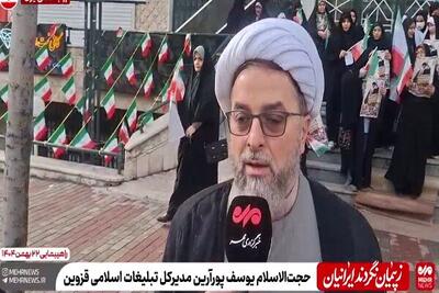  حضور مردم در راهپیمایی ۲۲ بهمن معادلات مردم را برهم میزند