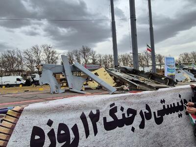  لاشه پهپادهای ساقط‌شده جنگ ۱۲‌روزه در میدان آزادی به نمایش درآمد