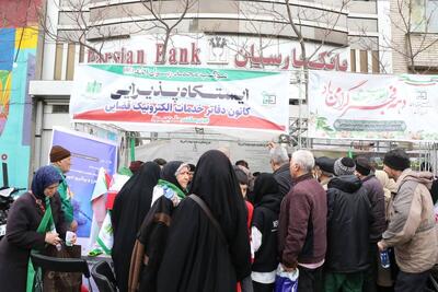  میز خدمت کانون دفاتر خدمات الکترونیک قضایی همزمان با راهپیمایی یوم‌الله ۲۲ بهمن برگزار شد