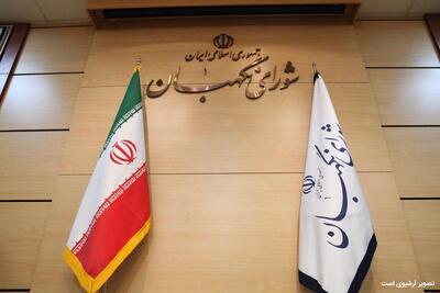  بیانیه قدردانی شورای نگهبان از حضور حماسی و میلیونی مردم در راهپیمایی ۲۲ بهمن