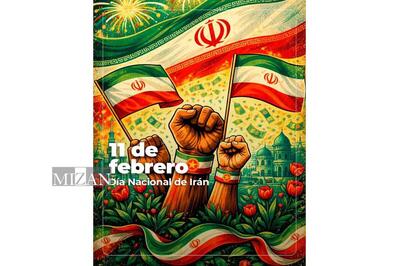  پیام وزیر خارجه ونزوئلا به‌مناسبت سالگرد پیروزی انقلاب اسلامی ایران
