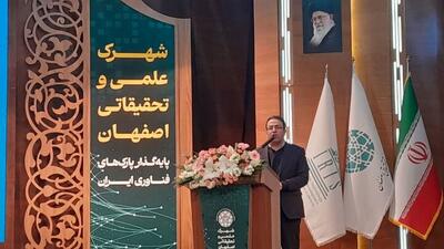  شهیکی: اکوسیستم نوآوری باز در شهرک علمی و تحقیقاتی اصفهان اجرا شود
