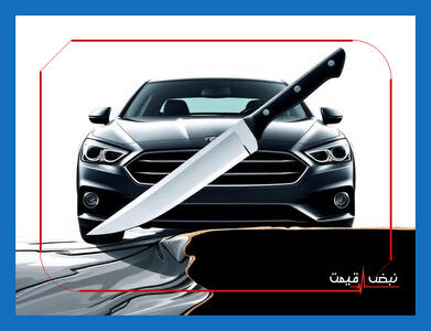  رد اولویت واردات خودرو؛ نایب رئیس کمیسیون اصل ۹۰ موضع گرفت | شرط جدید برای آزادسازی