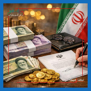  خبر مهم و فوری عیدی بازنشستگان ؛فوریت خاص و تکلیف حقوق مشخص شد