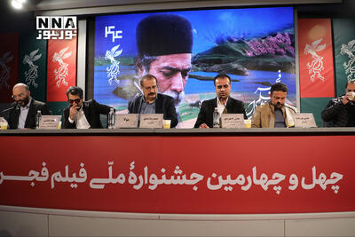  گزارش تصویری | نشست خبری فیلم مولا