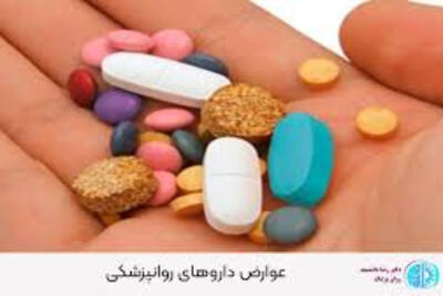  هشدار درخصوص مصرف همزمان داروهای اعصاب