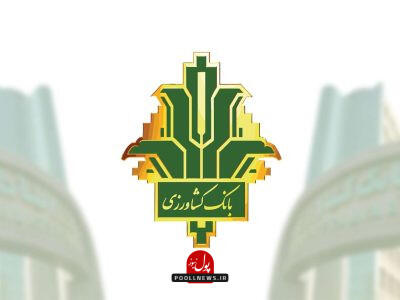  حمایت 96 هزار میلیارد ریالی بانک کشاورزی از مدیریت بحران آب با بذرهای گواهی شده