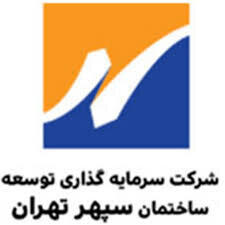  تأخیر ثپهران در ارائه صورت‌های مالی