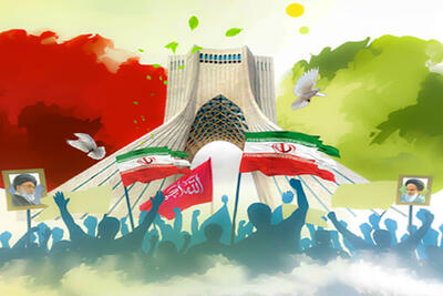  آغاز راهپیمایی سراسری ۲۲ بهمن