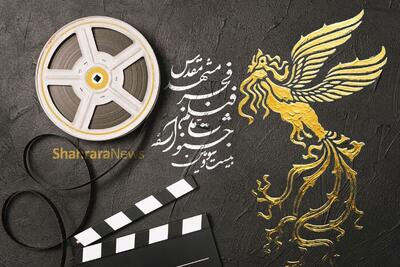  آخرین روز جشنواره فیلم فجر در مشهد چطور گذشت؟ (چهارشنبه، ۲۲ بهمن ۱۴۰۴)