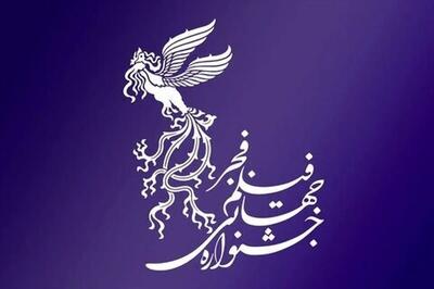  برگزیدگان جشنواره فجر اعلام شد