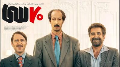  سکانس خندان/بهرام افشاری تو دعوا با هوتن شکیبا میگه که من رو عمم خیلی حساسم