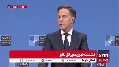 روته: اروپا باید قوی باشد و مسائل خود را به تنهایی حل کند