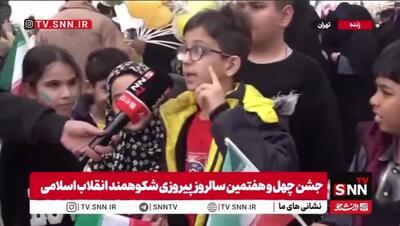  پیام دهه نودی‌ها از راهپیمایی سالروز پیروزی انقلاب اسلامی: نمیزاریم این ترامپ زردک به کشورمون تجاوز کنه