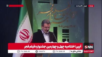  برگزیدگان بخش تبلیغات چهل‌و چهارمین جشنواره فجر