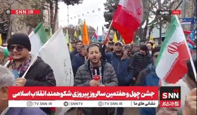  گزارش خبرنگار SNNTV از تولد ۴۷ سالگی انقلاب در بجنورد