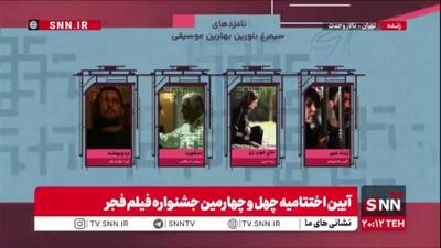  سیمرغ بلورین بهترین موسیقی متن: کارن همایونفر برای فیلم «زنده‌شور»