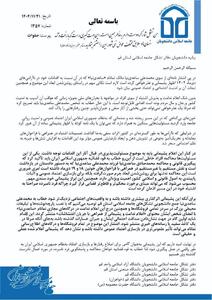  نامه دفاتر جامعه اسلامی؛ آقای ساعدی نیا با مردم صادق باشید / لزوم برخورد محکم‌تر قوه قضاییه با عوامل حمایت‌کننده از اغتشاشات و ناآرامی‌های اخیر