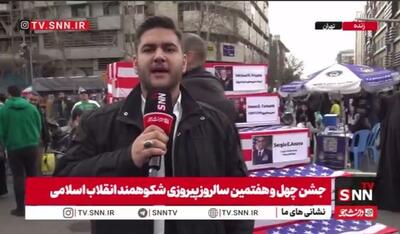  تابوت‌های نمادین فرماندهان نظامی آمریکا در مسیر راهپیمایی ۲۲ بهمن / گزارش خبرنگار SNNTV از مقابل دانشگاه تهران
