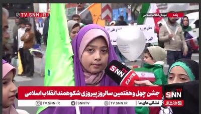  پیام بچه‌های دهه نودی به ترامپ از قلب پایتخت ایران اسلامی+ فیلم