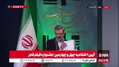  برگزیدگان بخش فیلم کوتاه و مستند چهل‌و چهارمین جشنواره فجر